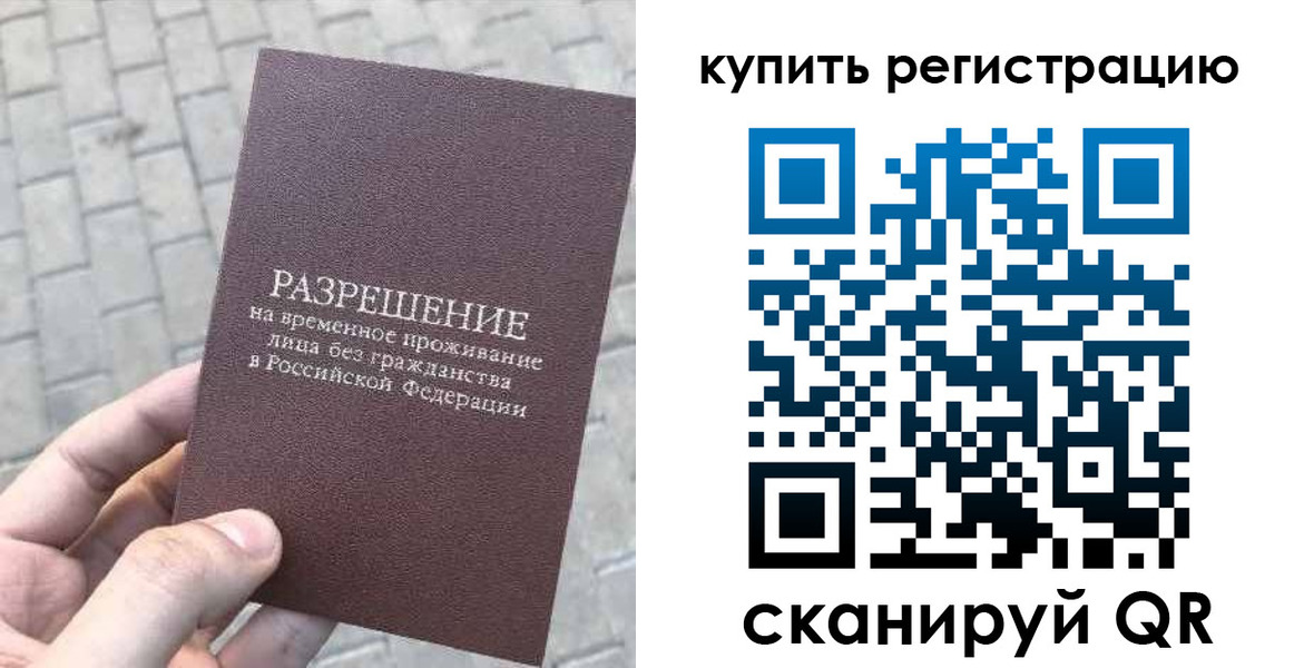 регистрация для школы в Черепаново