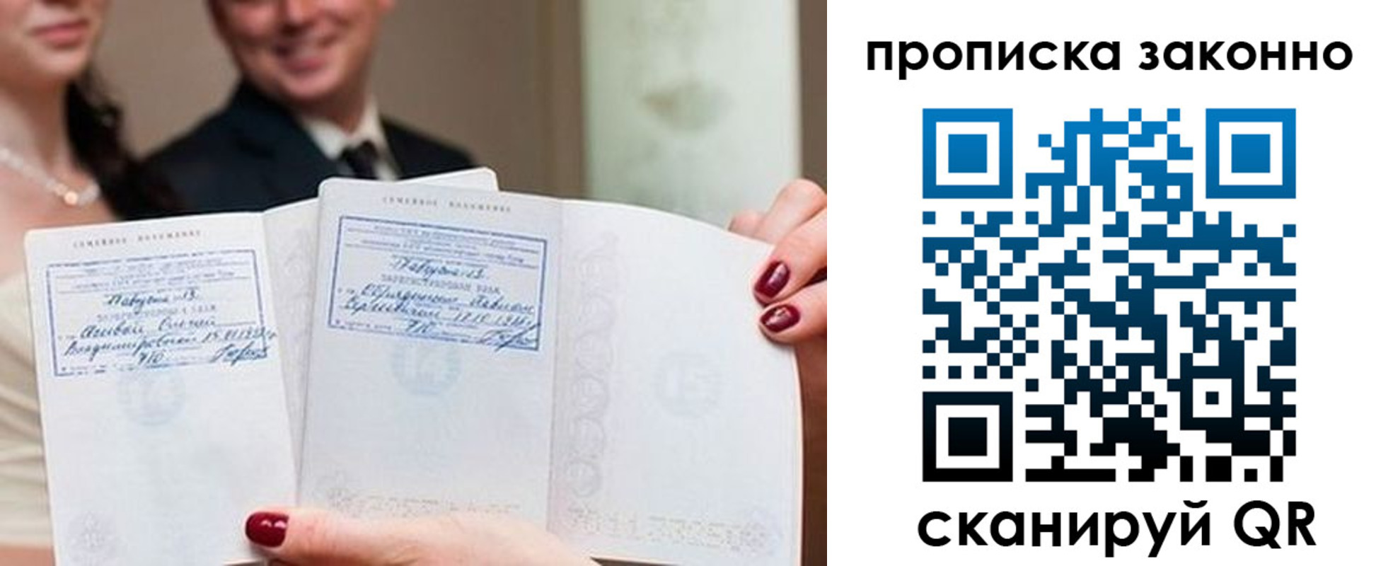прописка поиск в Черепаново