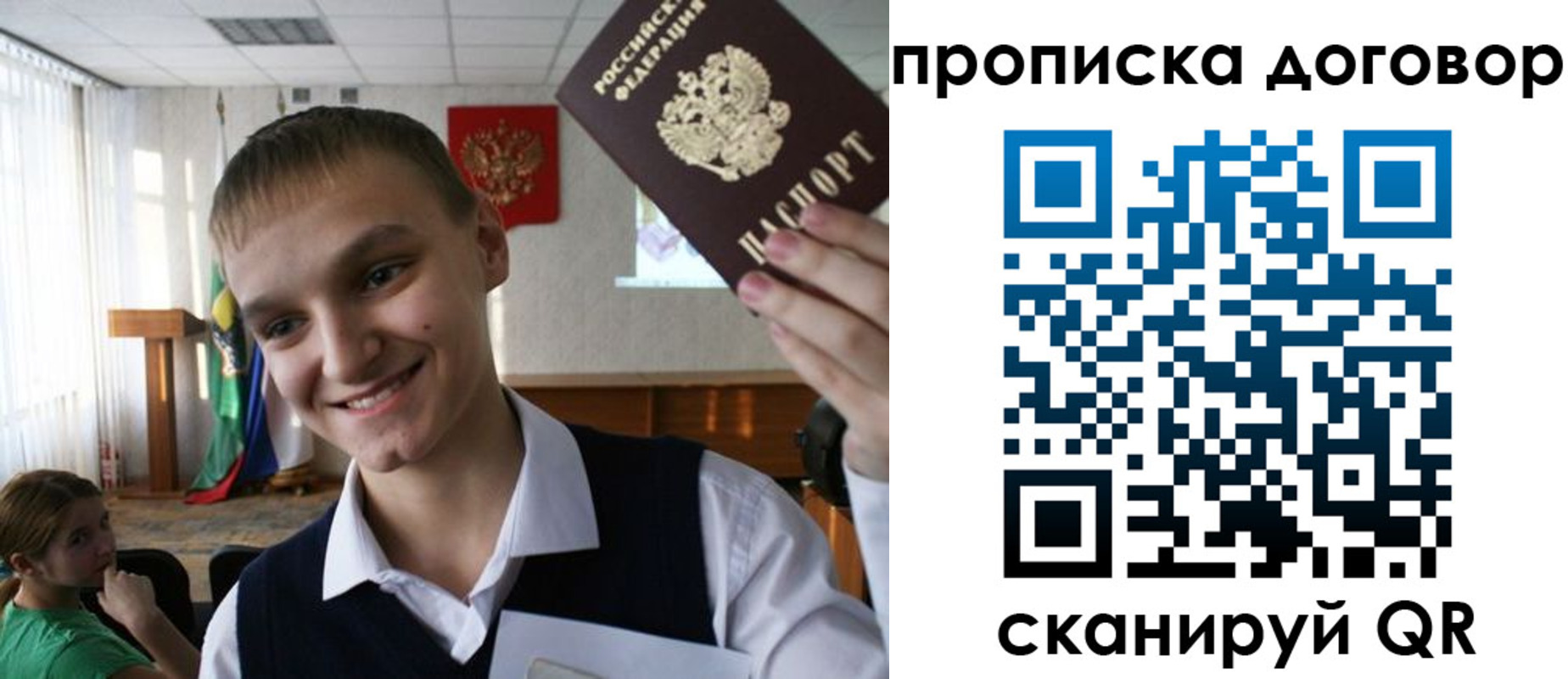прописка ребенка в Черепаново