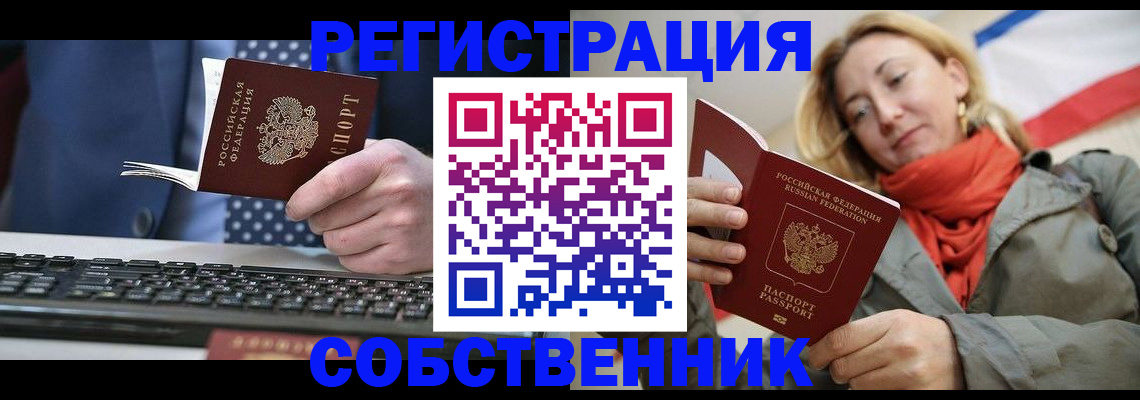 временная регистрация госуслуги в Черепаново