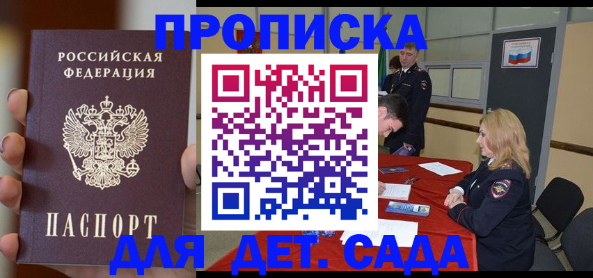 прописка иностранных граждан в Черепаново