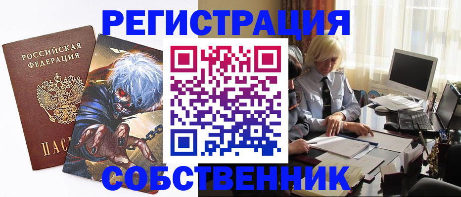 пропишу в квартире в Черепаново